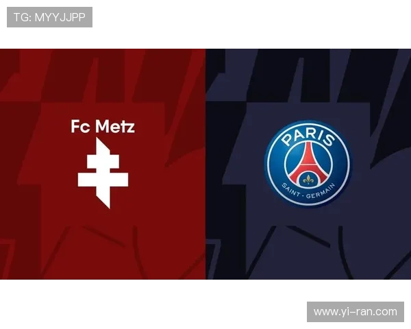 梅斯对巴黎FC迪亚洛艾因领衔首发