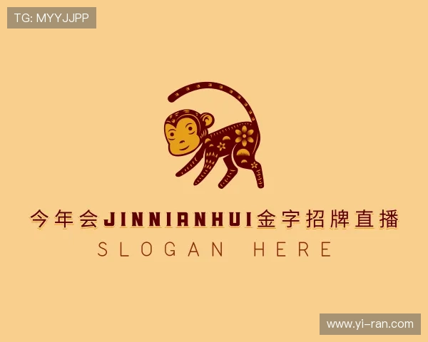 解读今年会jinnianhui信誉至上